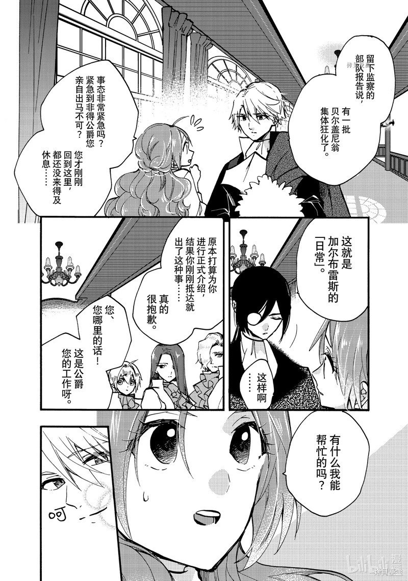 第23.1话