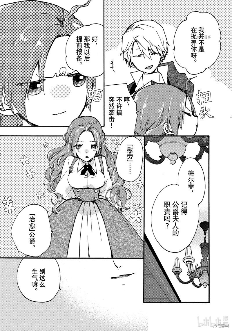 第23.1话
