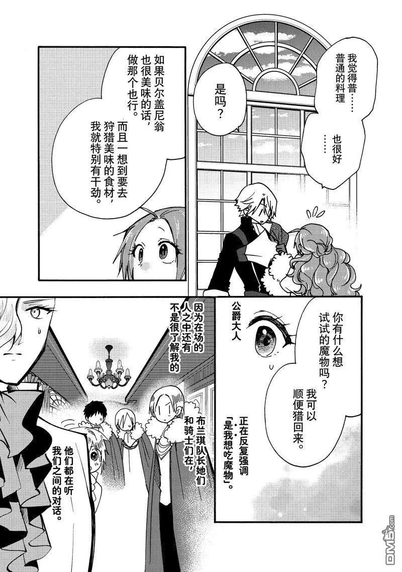 第23.2话 试看版