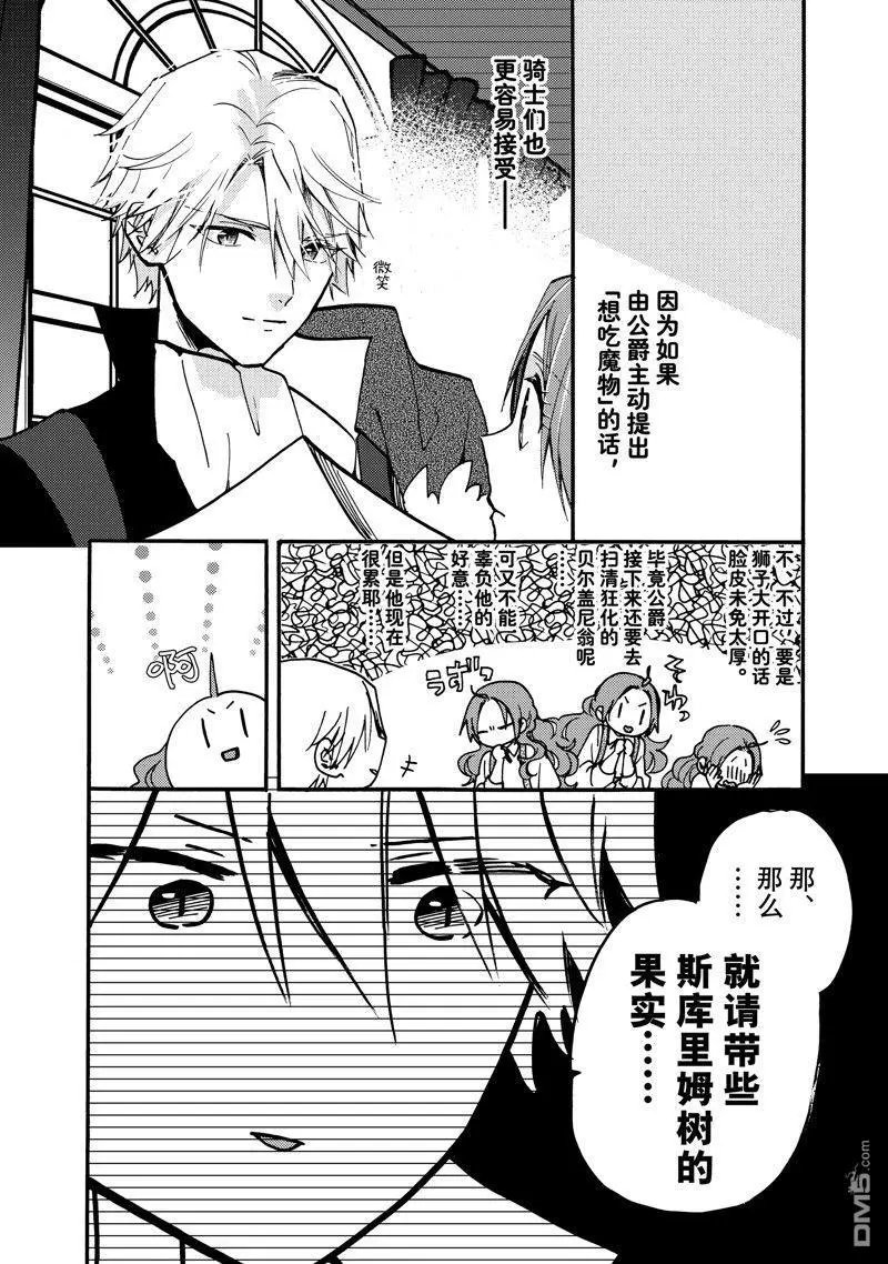 第23.2话 试看版