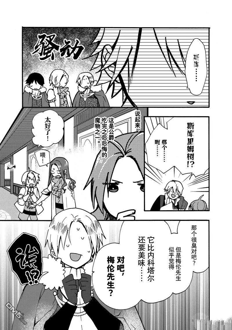 第23.2话 试看版