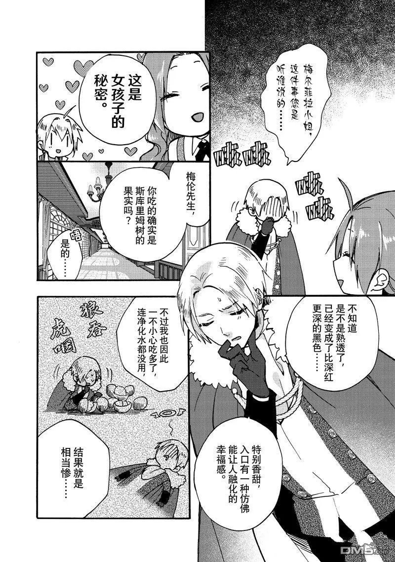 第23.2话 试看版