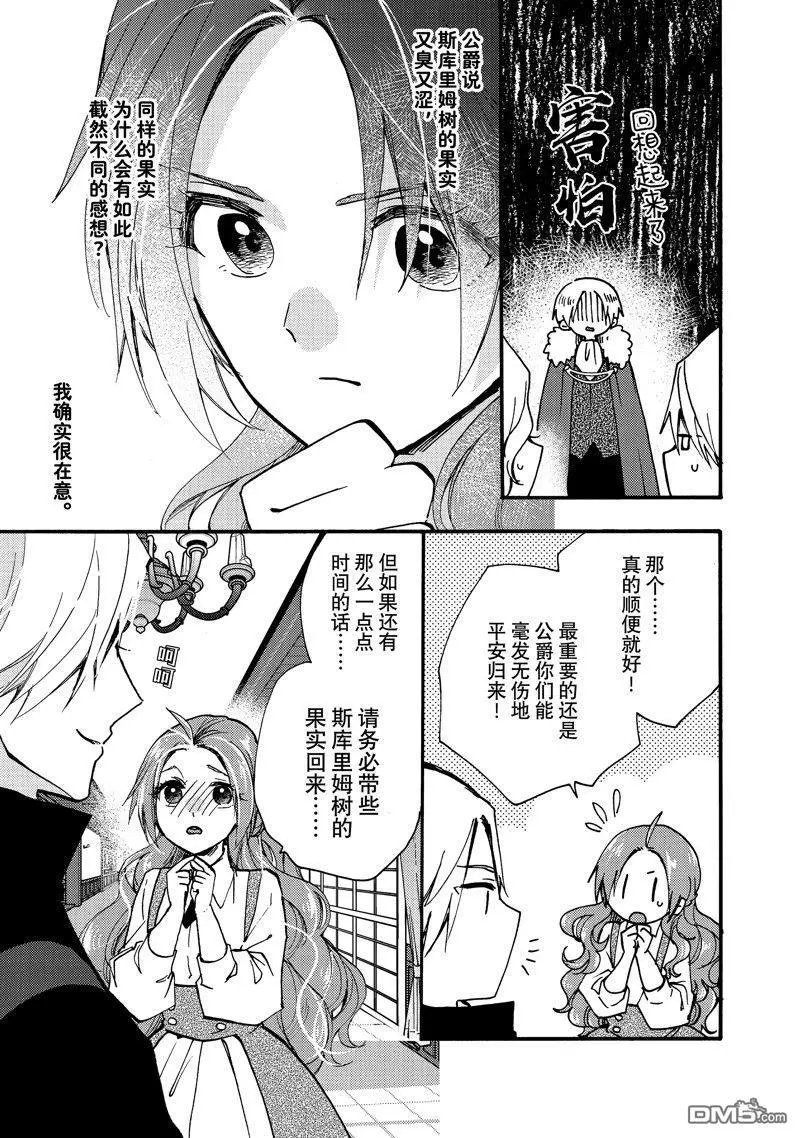 第23.2话 试看版