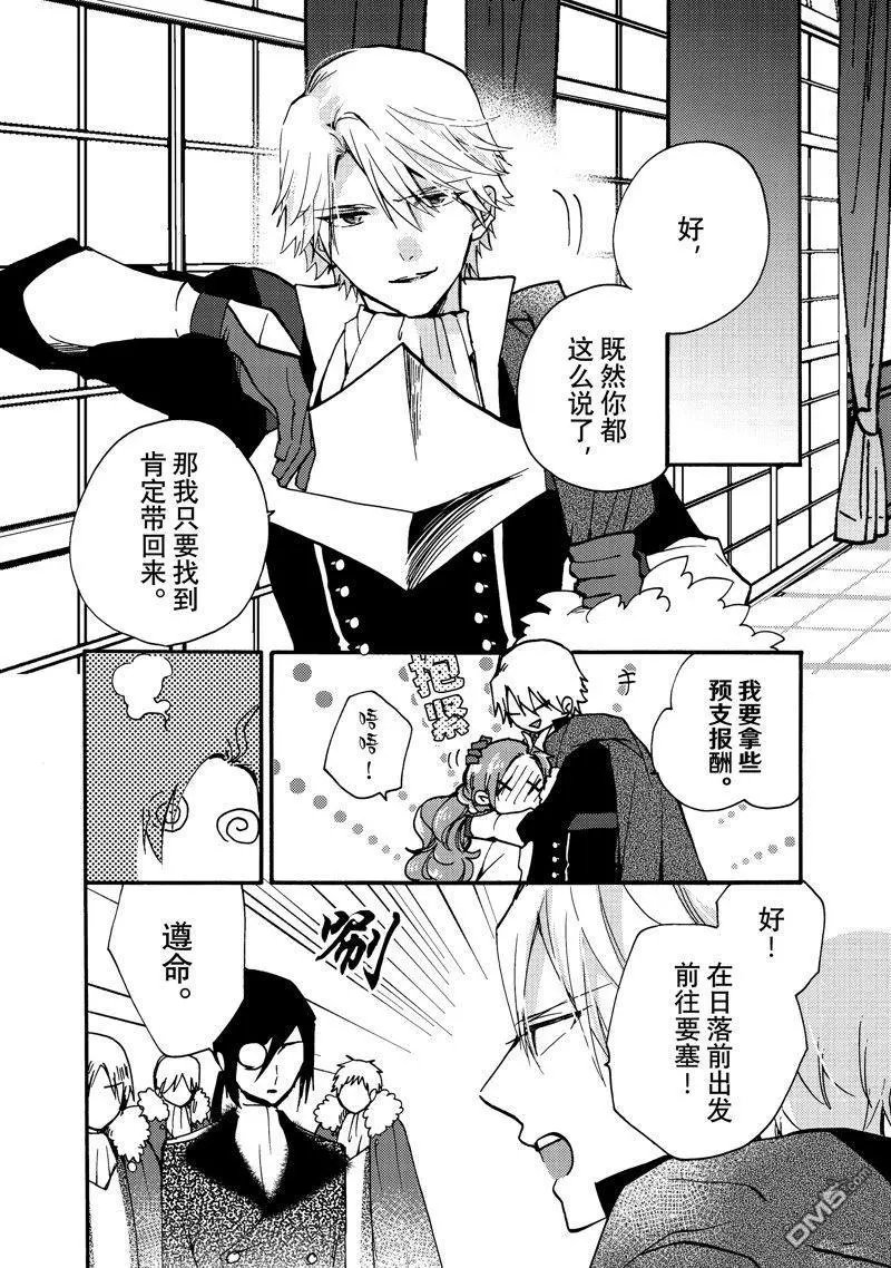 第23.2话 试看版