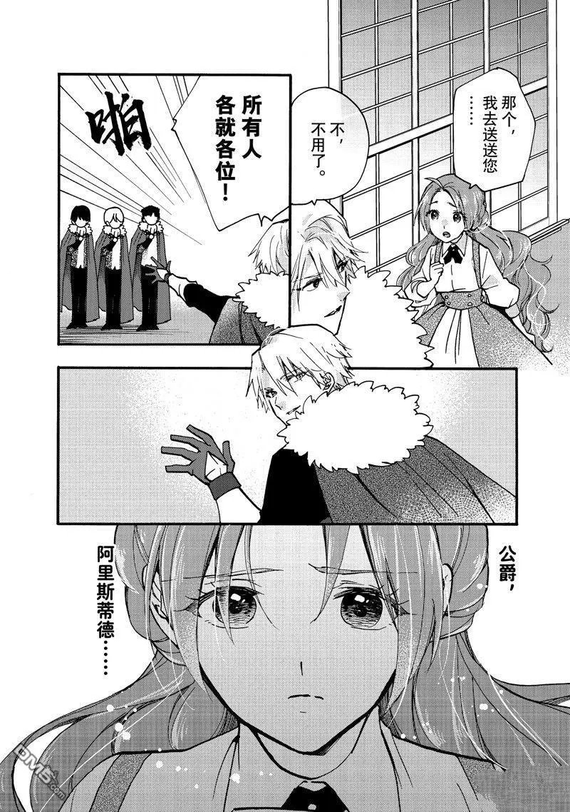 第23.2话 试看版