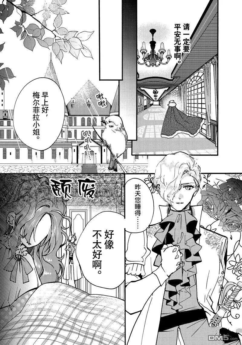 第23.2话 试看版