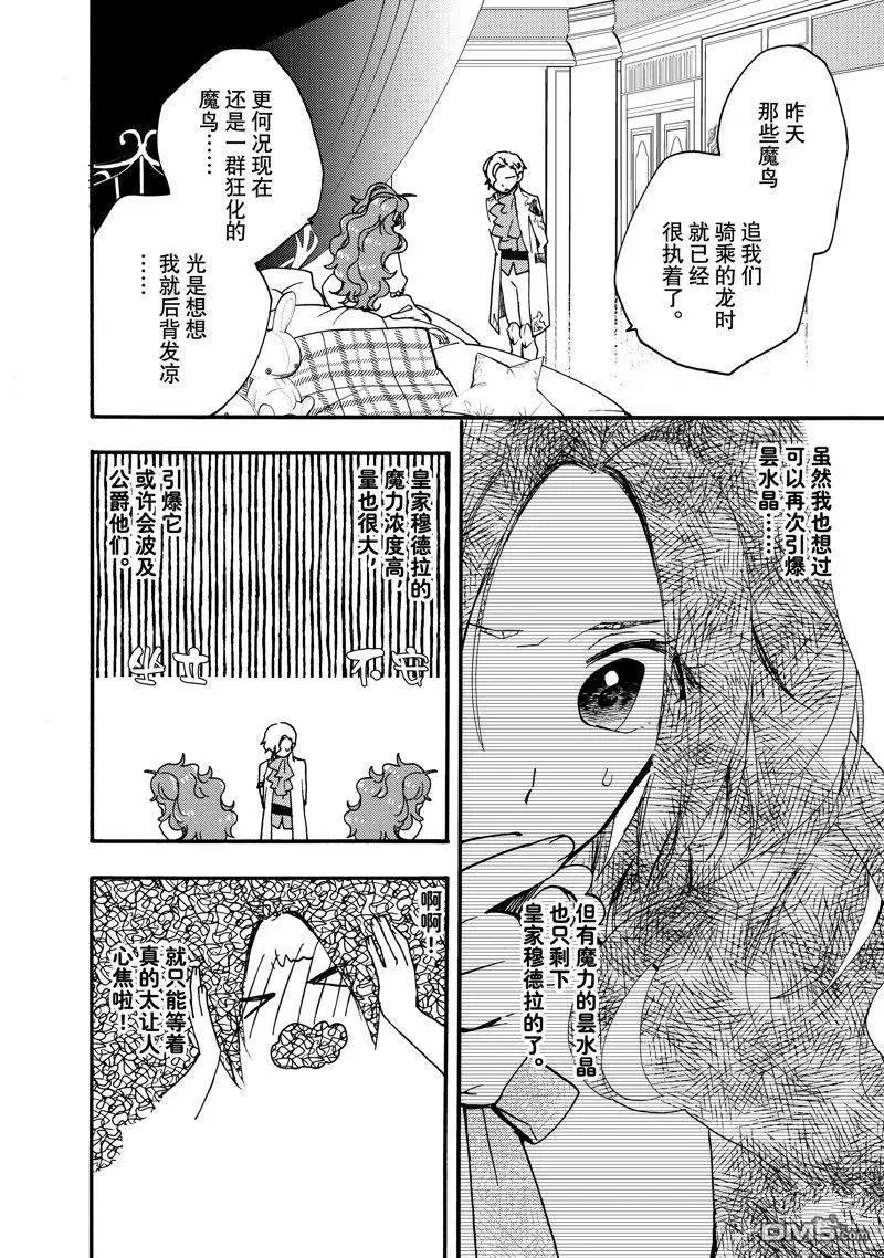 第23.2话 试看版