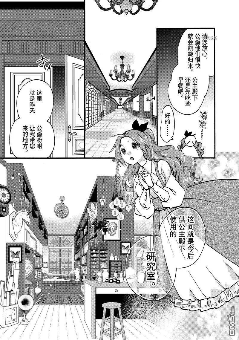 第23.3话 试看版
