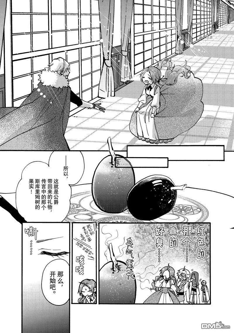 第23.3话 试看版