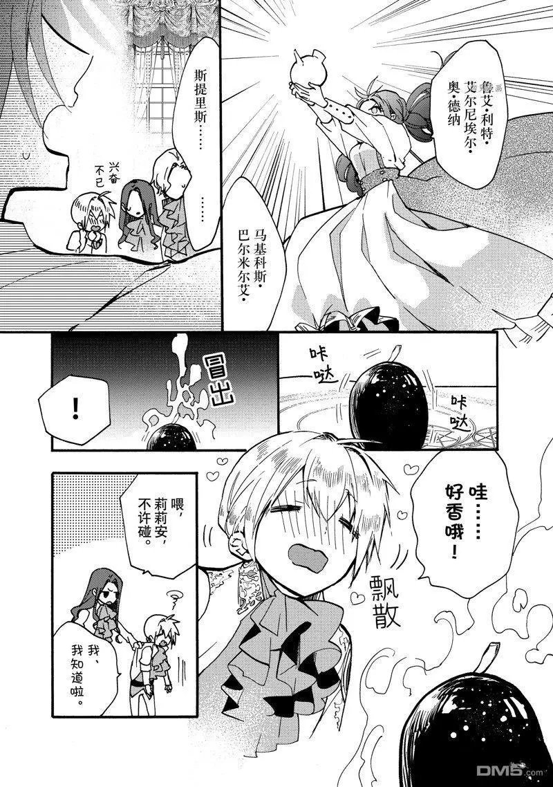 第23.3话 试看版