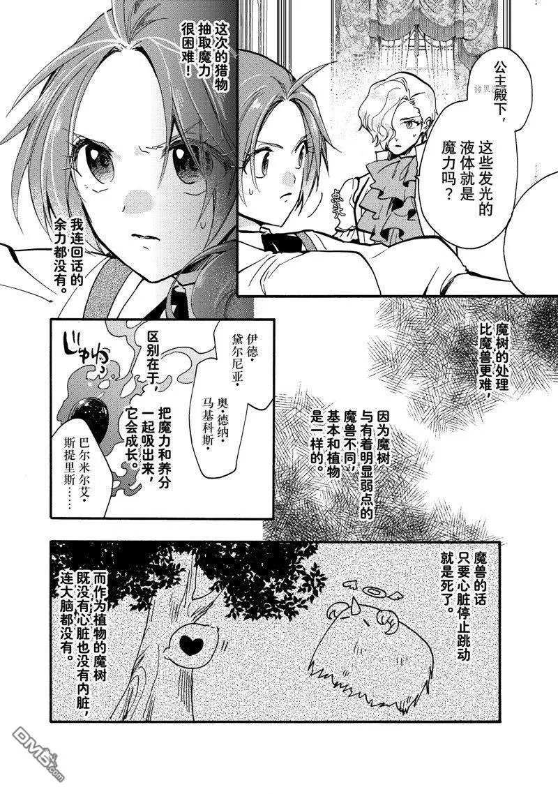 第23.3话 试看版
