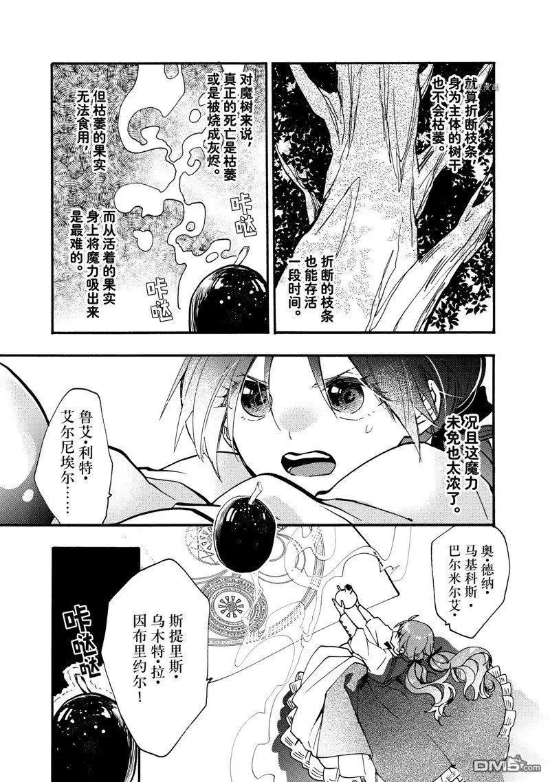 第23.3话 试看版