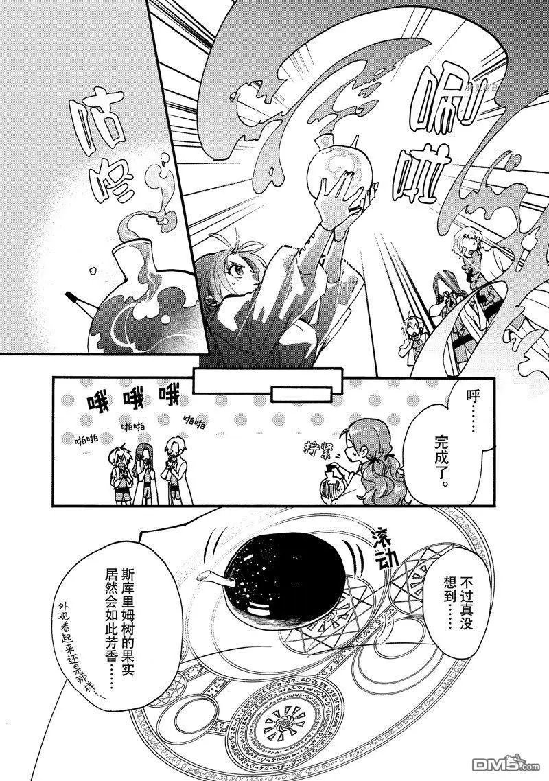 第23.3话 试看版