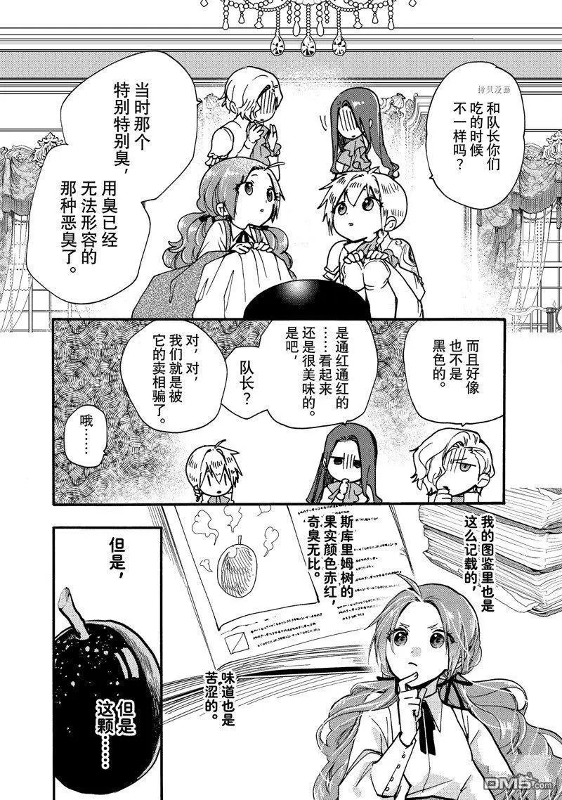 第23.3话 试看版