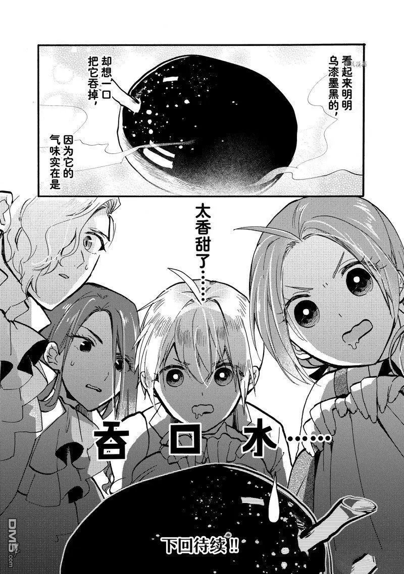 第23.3话 试看版