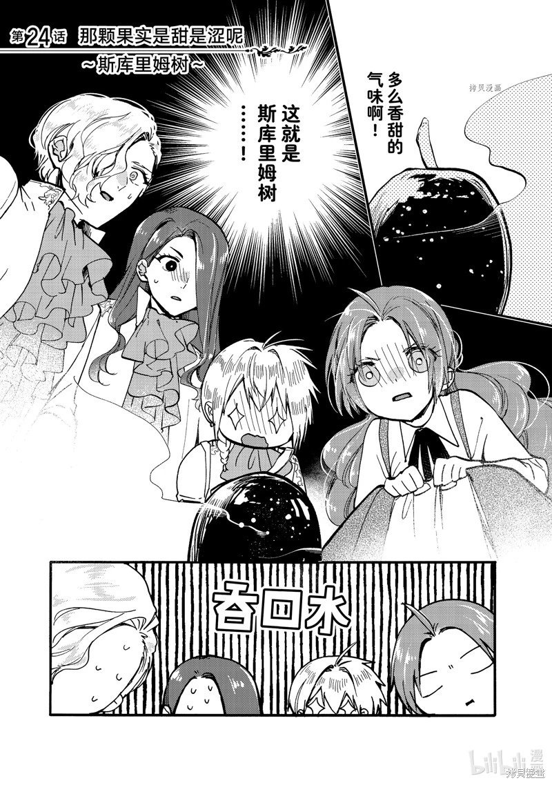 第24.1话