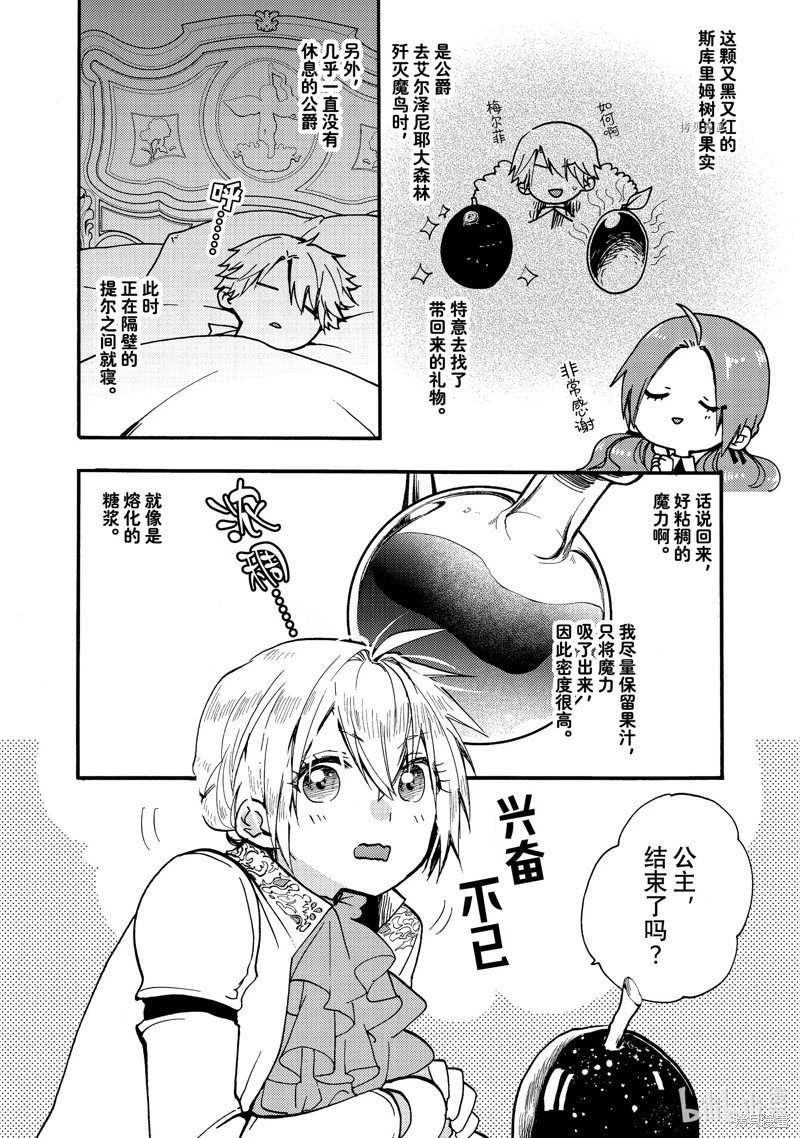 第24.1话