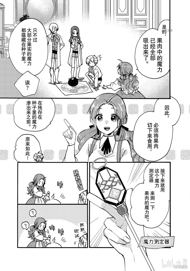 第24.1话