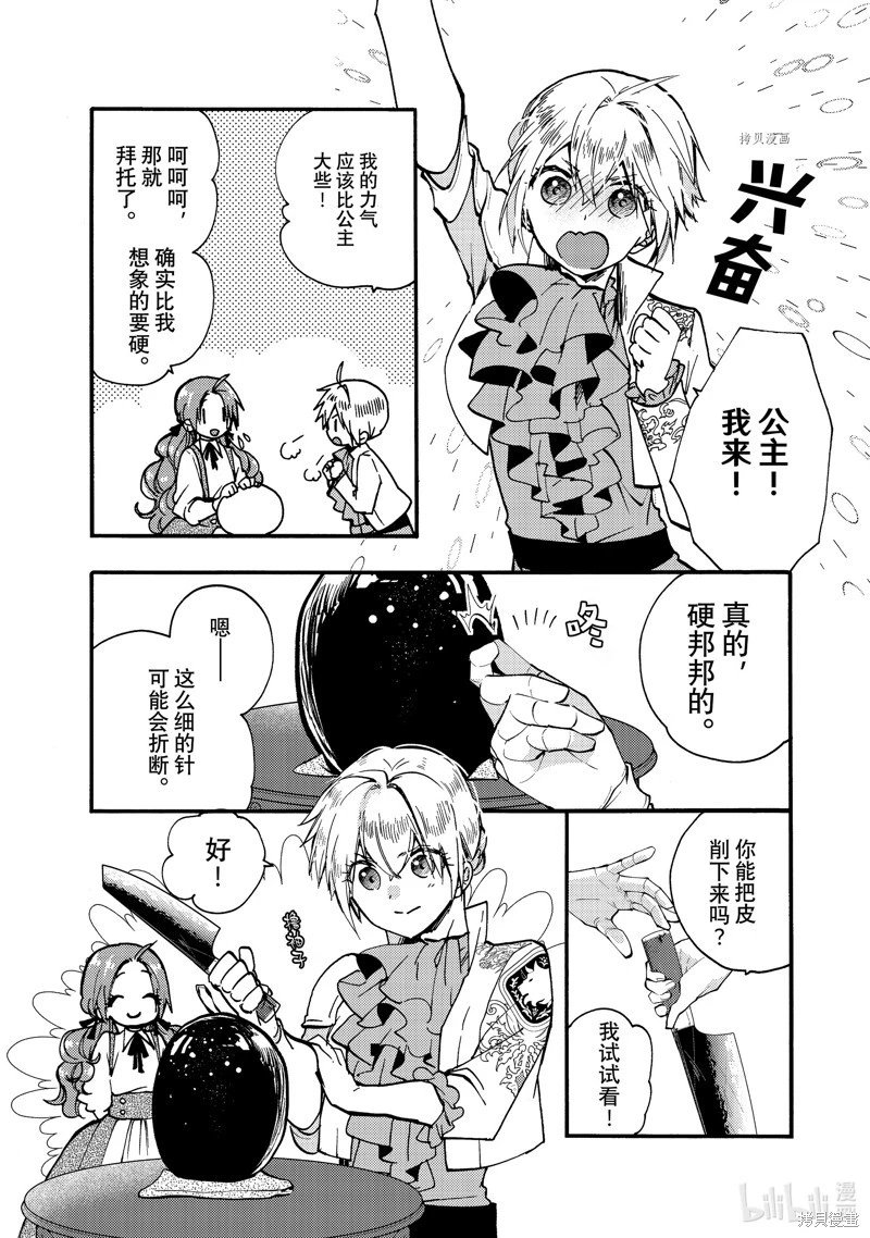 第24.1话