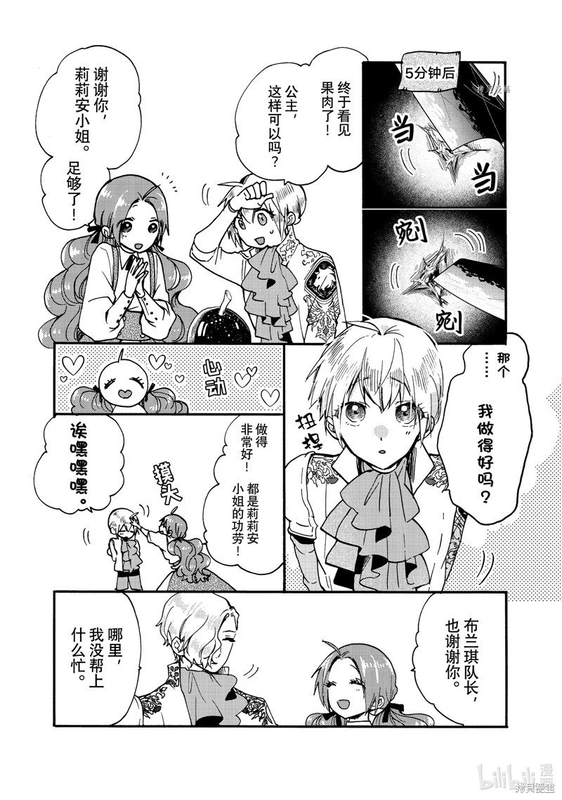 第24.1话