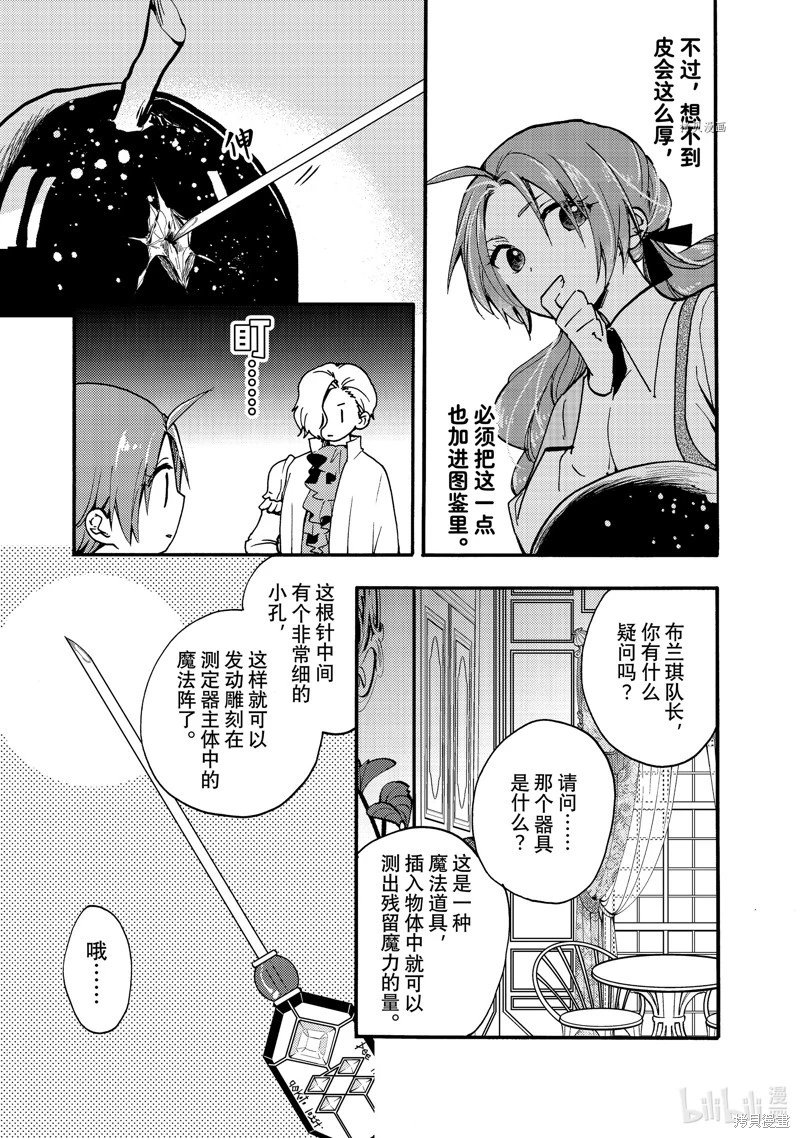 第24.1话