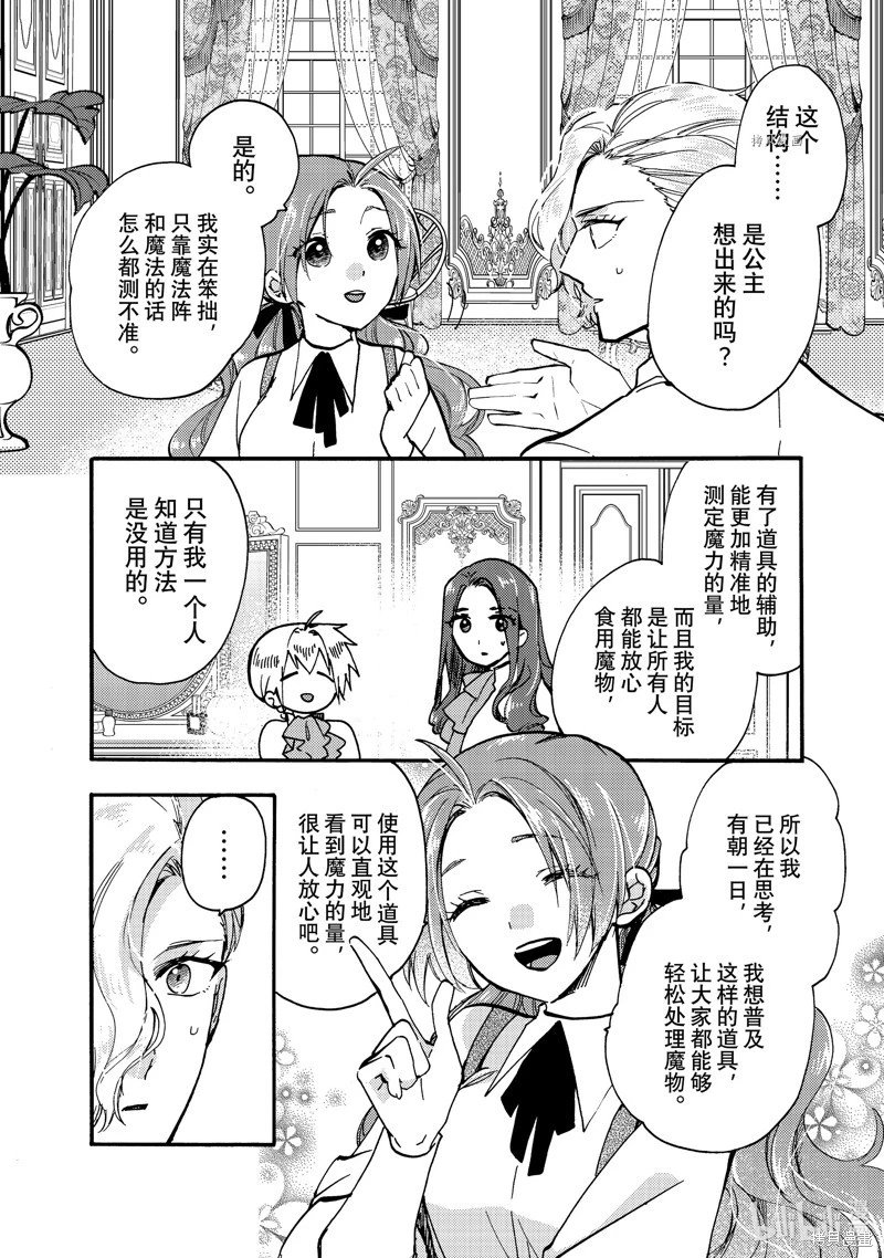 第24.1话