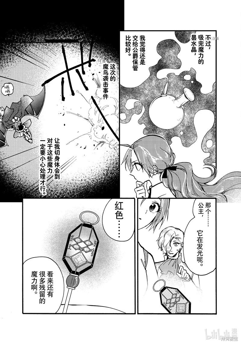第24.1话
