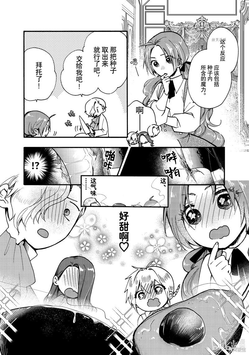 第24.1话