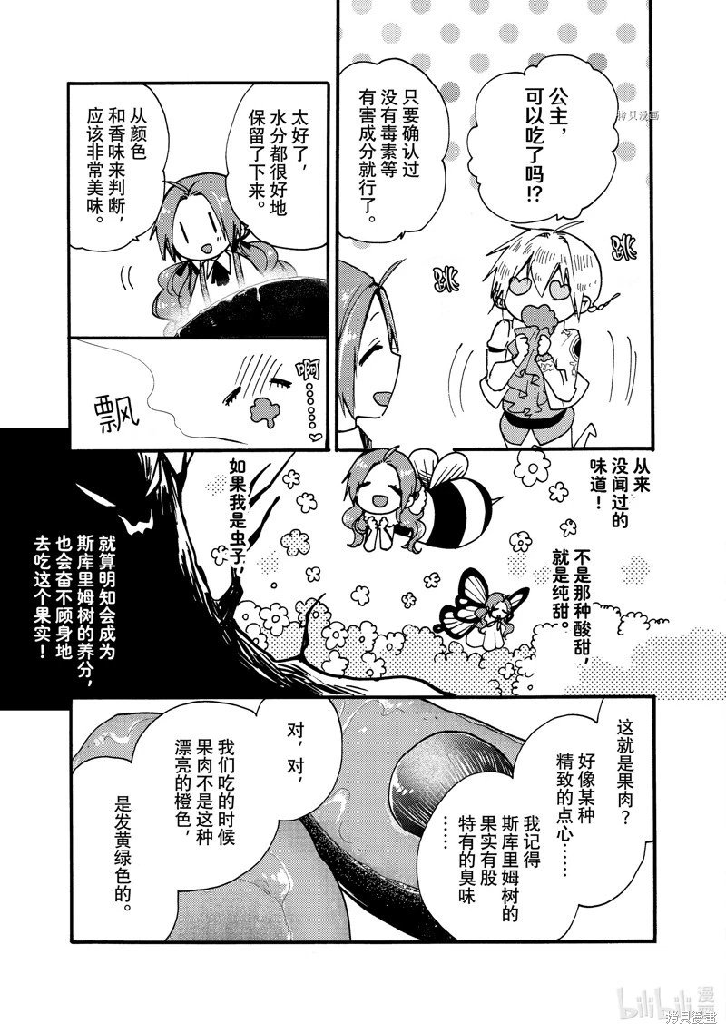 第24.2话