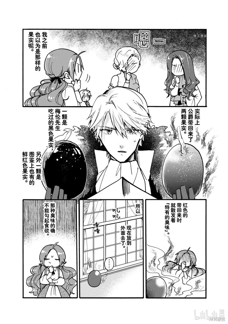 第24.2话