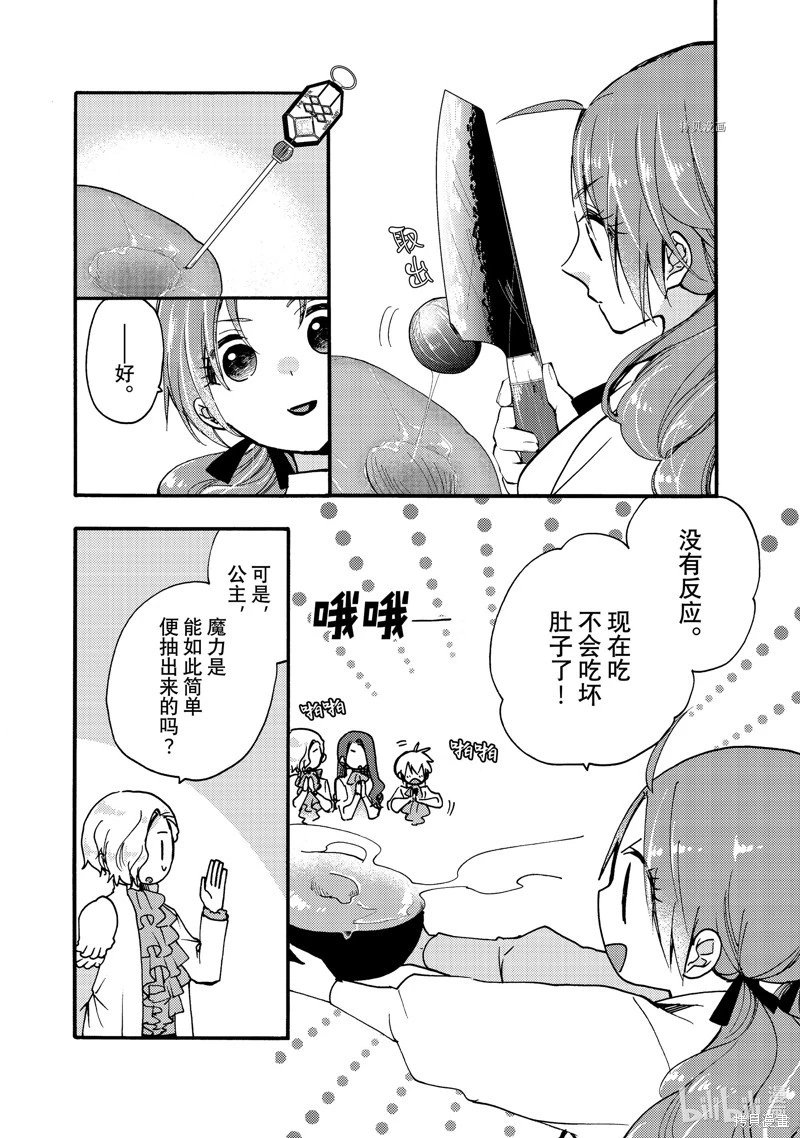 第24.2话