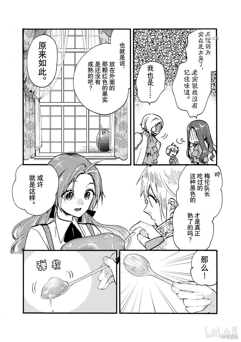 第24.2话