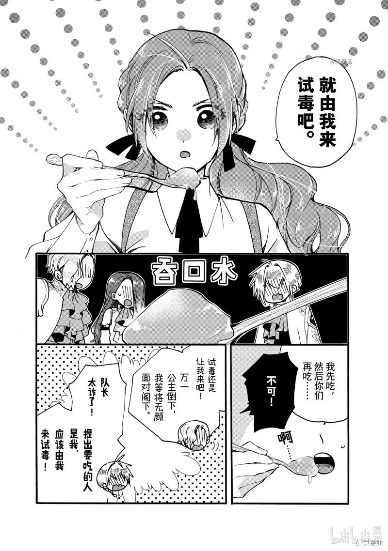 第24.2话