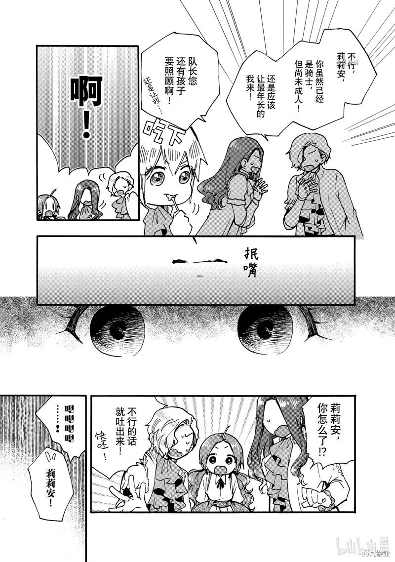 第24.2话