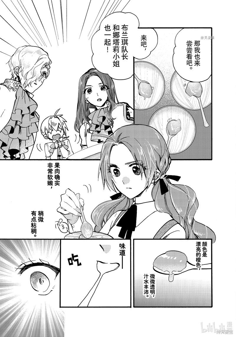 第24.2话