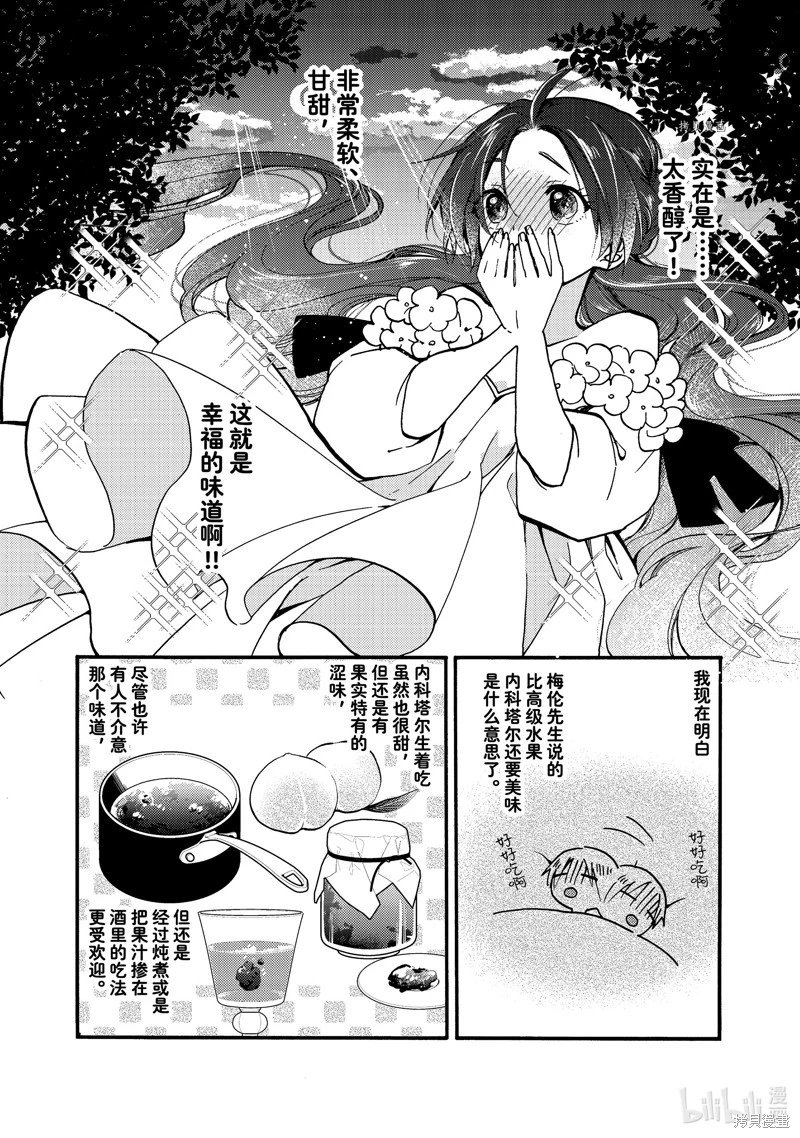 第24.2话