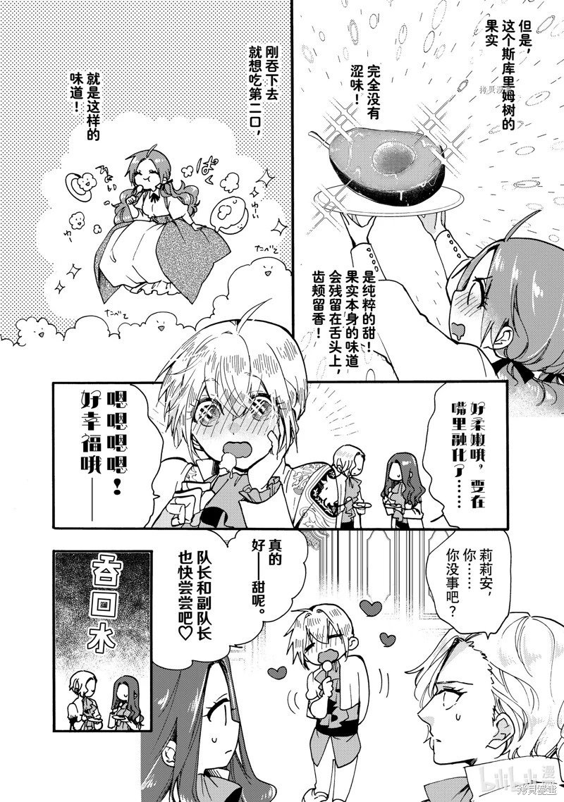 第24.2话