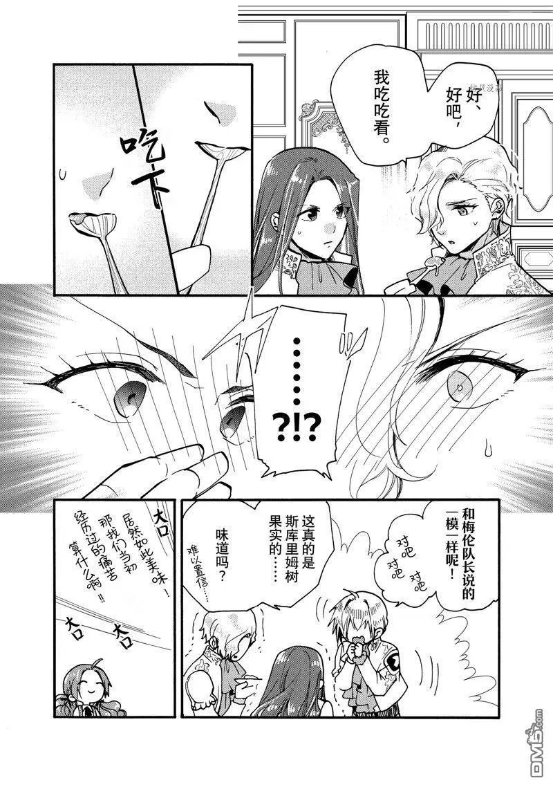 第24.3话 试看版