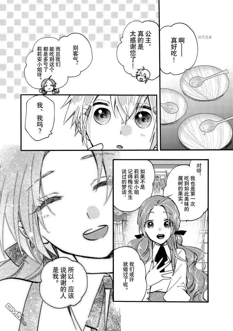 第24.3话 试看版