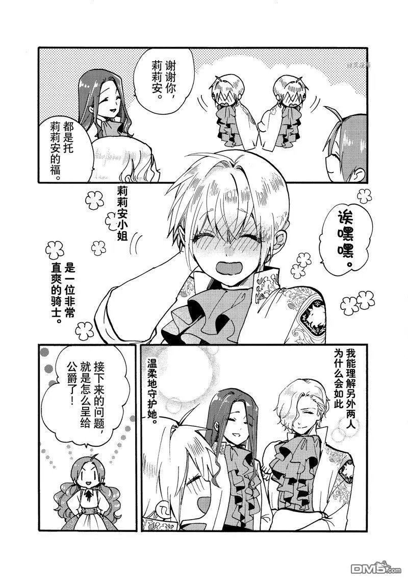 第24.3话 试看版