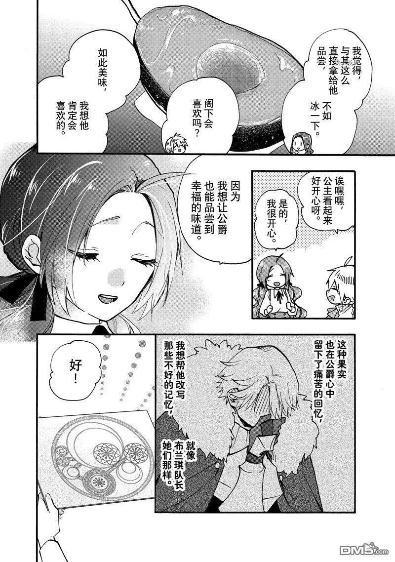 第24.3话 试看版