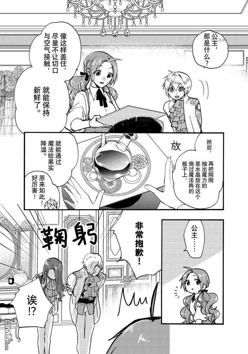 第24.3话 试看版