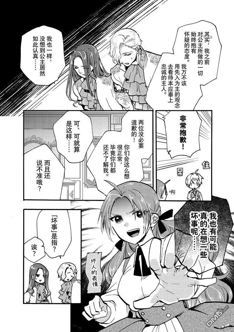 第24.3话 试看版