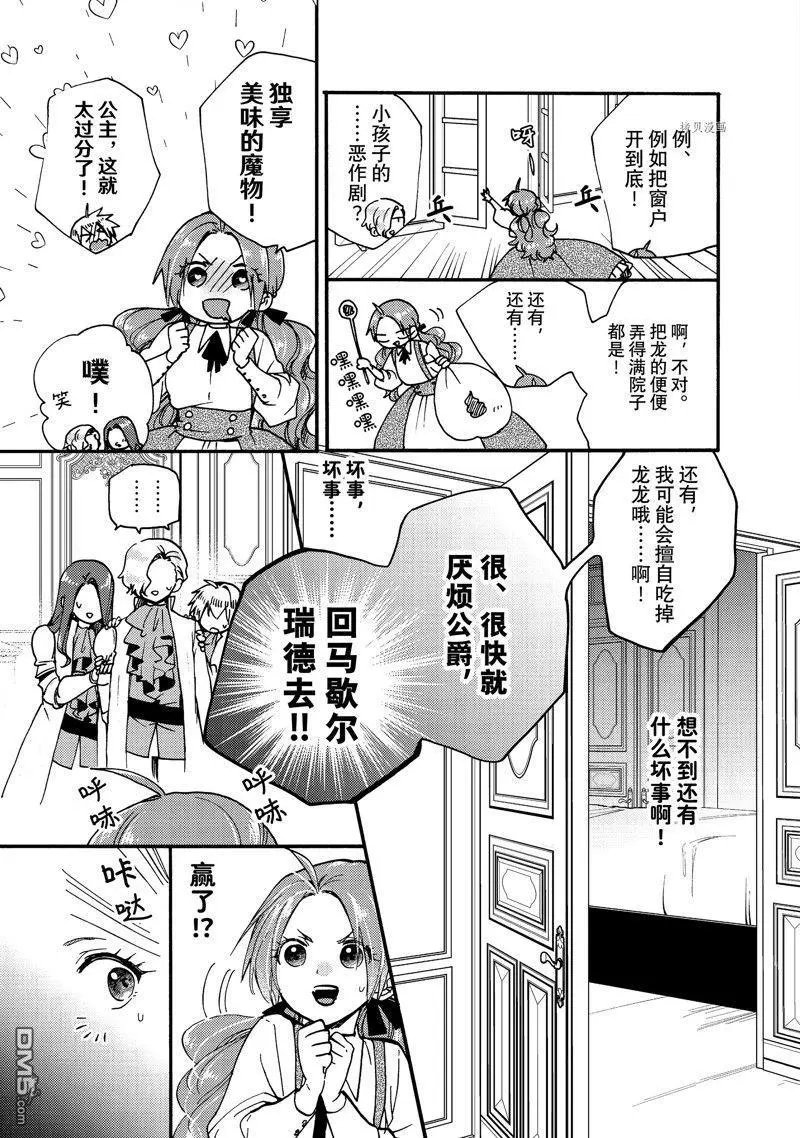 第24.3话 试看版