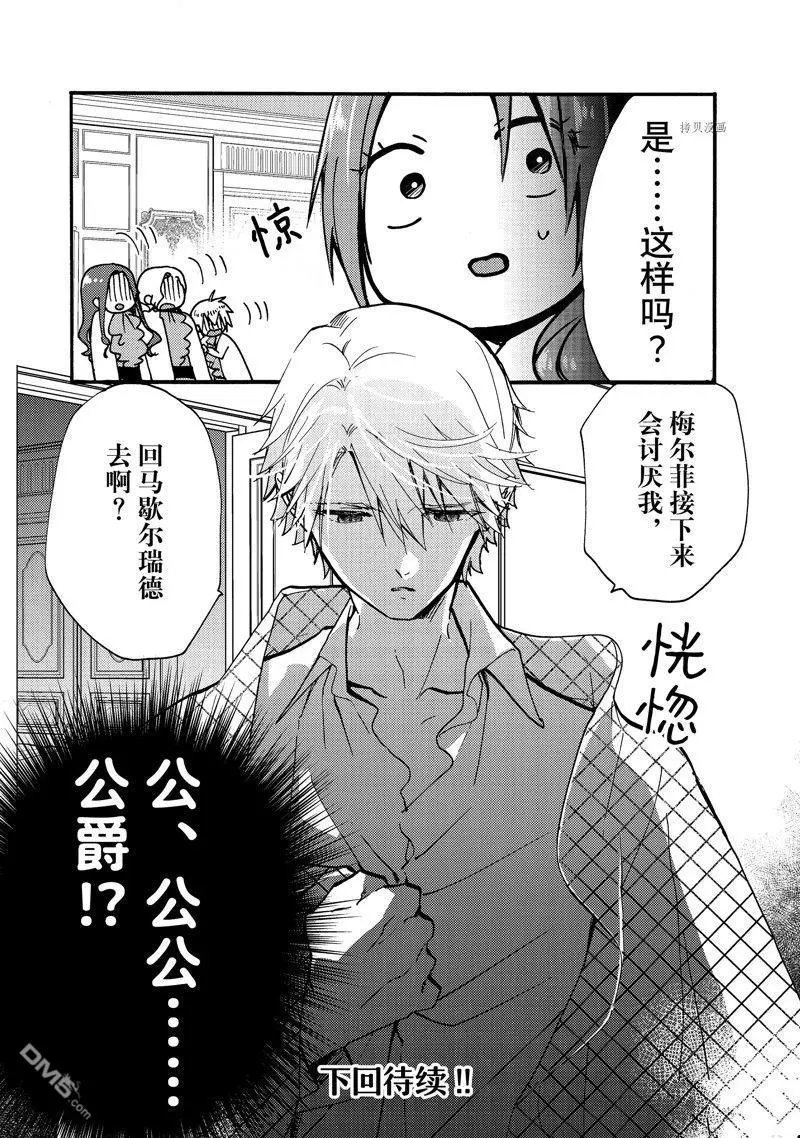 第24.3话 试看版