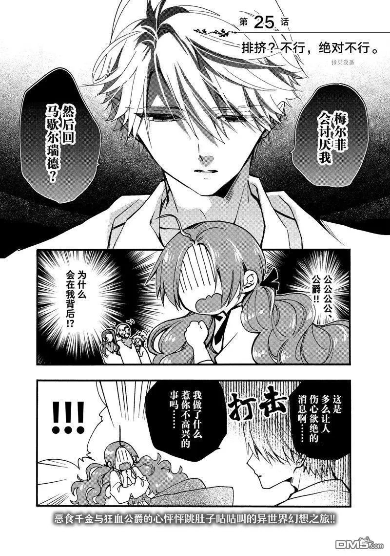 第25.1话 试看版