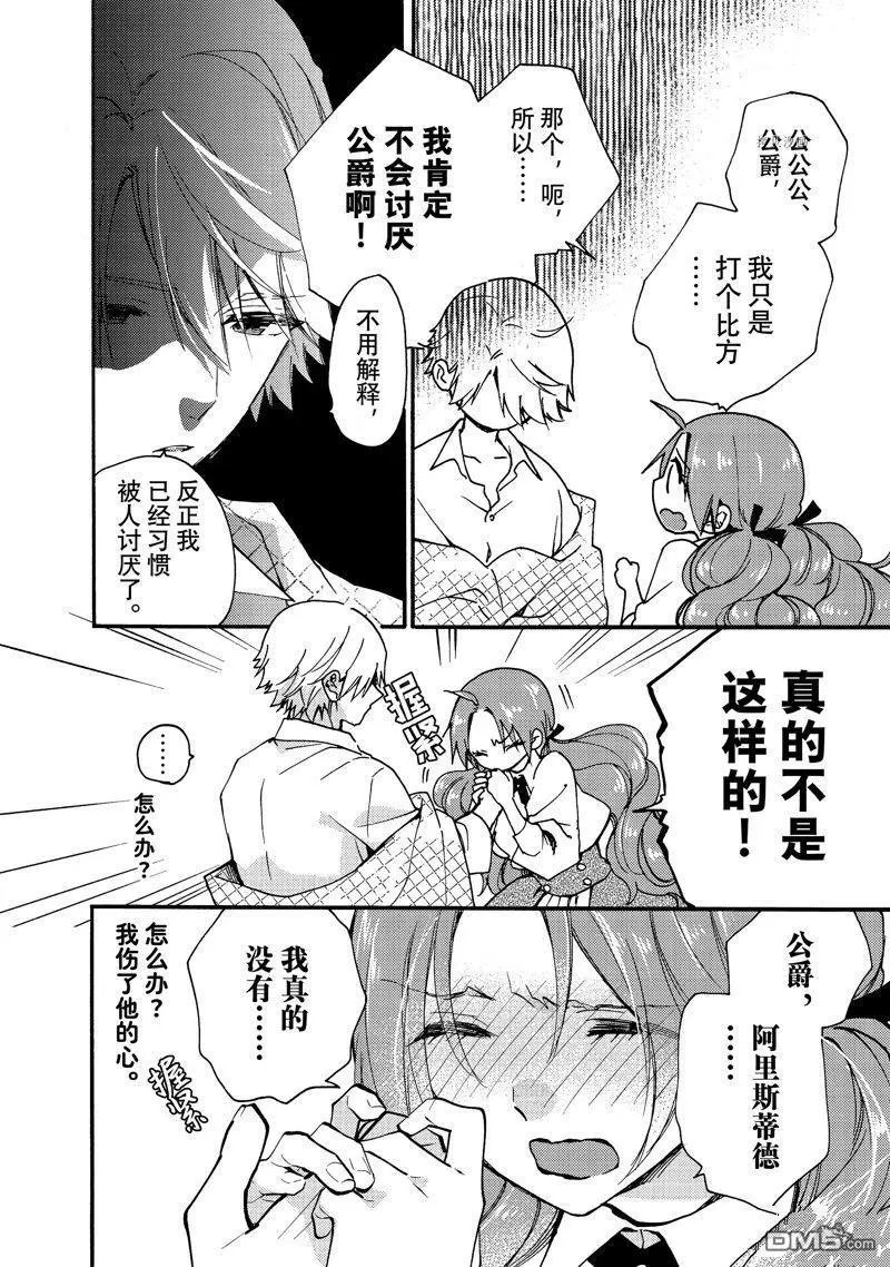 第25.1话 试看版