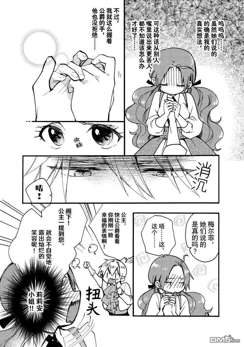 第25.1话 试看版