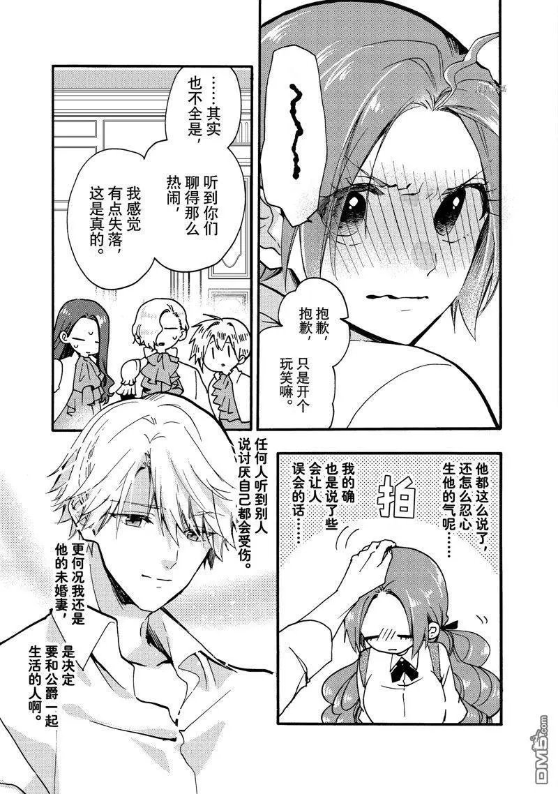 第25.1话 试看版