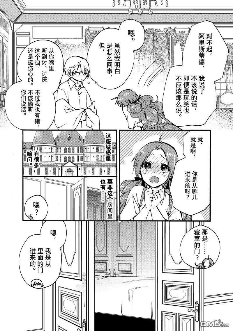 第25.1话 试看版